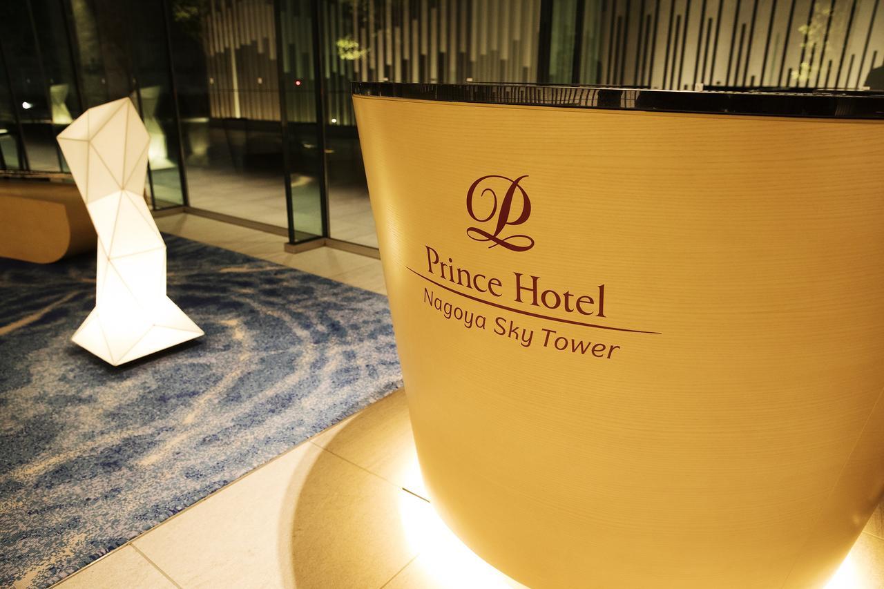 Nagoya Prince Hotel Sky Tower Exterior photo Prince Hotel Nagoya Sky Tower